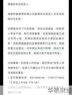 财经新闻中银海汇 海银财富新闻