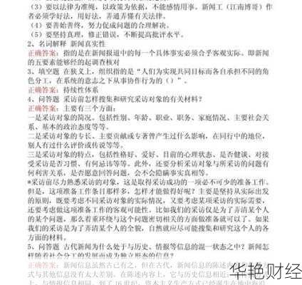 财经新闻传播论文题目_财经新闻论文选题