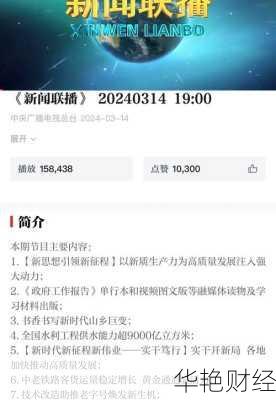 财经新闻几点开始 财经新闻是几点