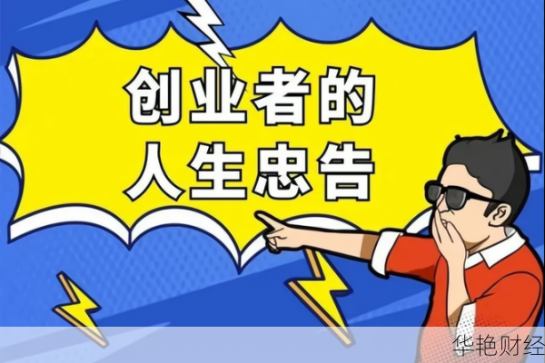 财经新闻创业人物素材(财经新闻创业人物素材库)