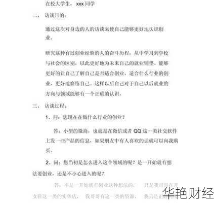 财经新闻创业人物事例创业 新闻