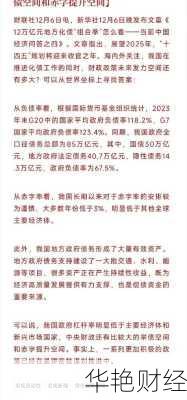 财经新闻历史数据-财经新闻2021年