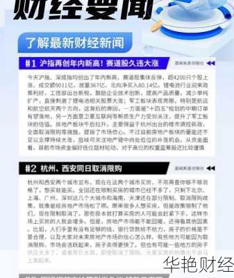 财经新闻哪个消息最快发 最快的财经新闻消息哪里看