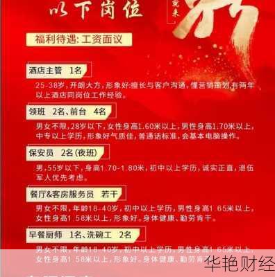 财经新闻喜来登酒店招聘_喜来登酒店简历