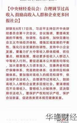 财经新闻国家调节收入—国家在调节社会收入分配时必须坚持的原则是