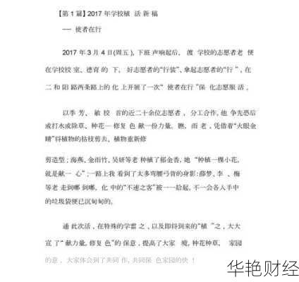 财经新闻头条200字、财经新闻标题100条