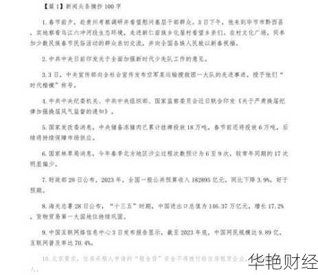 财经新闻头条深圳疫情_深圳最新闻