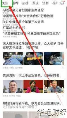 财经新闻头条怎么做财经新闻最新头条app