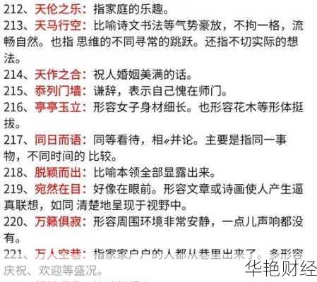 财经新闻常见词语解释—财经新闻的内容