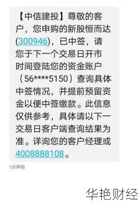 财经新闻恒而达c恒而达股吧