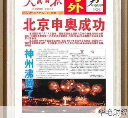 财经新闻数字藏品大全_财经新闻网推荐