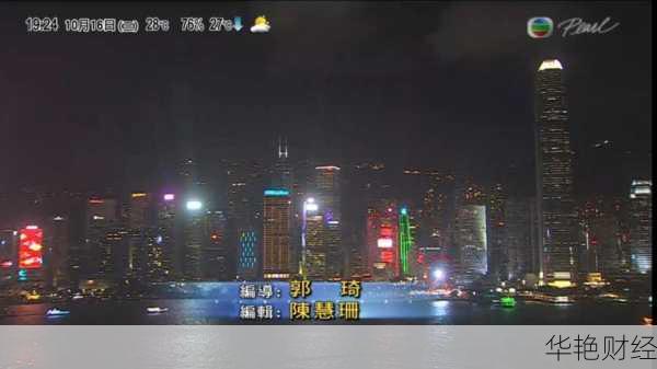 财经新闻明珠台LG_明珠台财经演义