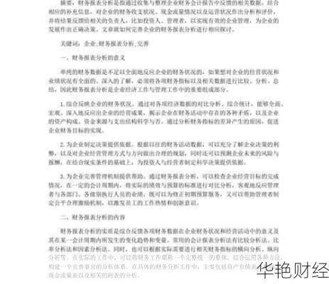 财经新闻有关数字财富;财经新闻有关数字财富的论文