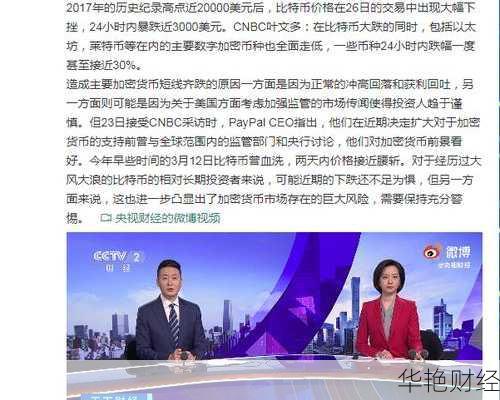 财经新闻有趣最新报道财经新闻有趣最新报道视频
