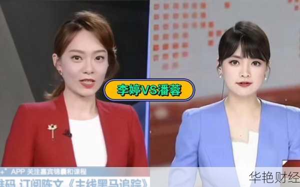 财经新闻李茜文-财经频道李婷简历