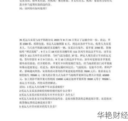 财经新闻案件分析题目、新闻案例分析题万能模板
