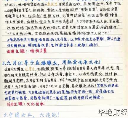 财经新闻案例及典故感悟、财经新闻案例及典故感悟范文