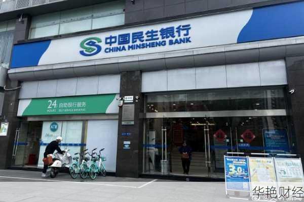 财经新闻民生银行 财新我闻 民生银行