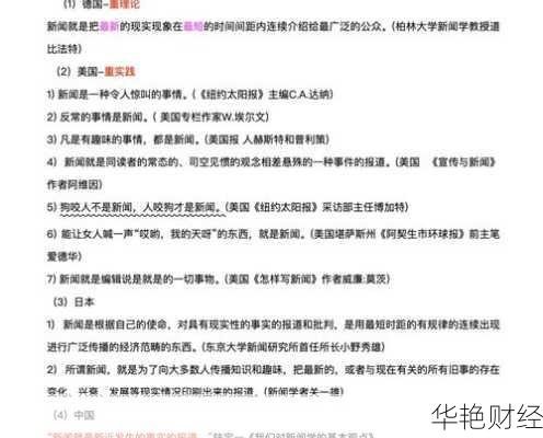 财经新闻热词翻译-财经新闻 翻译