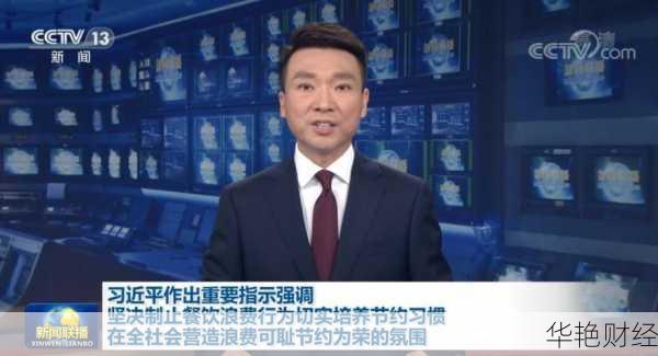 财经新闻浪费粮食嘉宾 浪费食物新闻联播