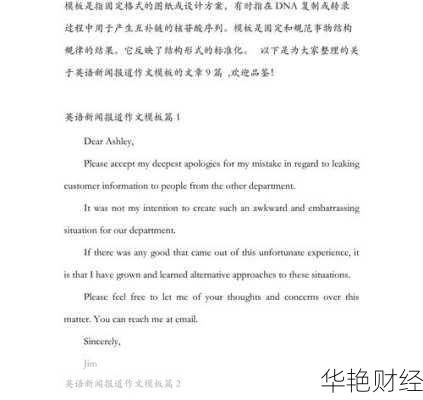 财经新闻短篇英语作文_最新财经新闻英语