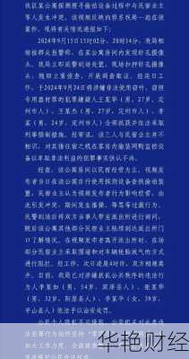 财经新闻立讯打架事件 立讯今日新闻