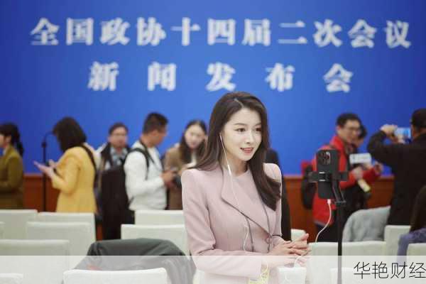 财经新闻美籍华人美籍华人记者