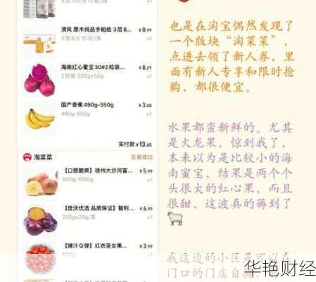 财经新闻菜菜乐淘、菜乐购官网