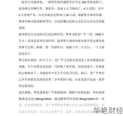 财经新闻范文400字-财经新闻100字左右