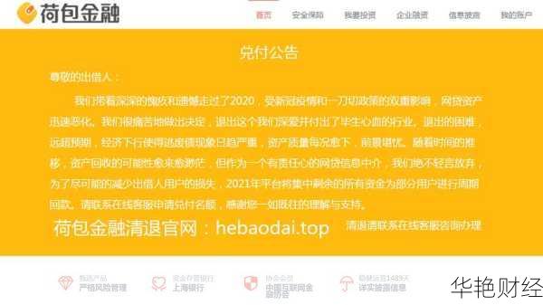 财经新闻荷包金融、荷包金融官网网站