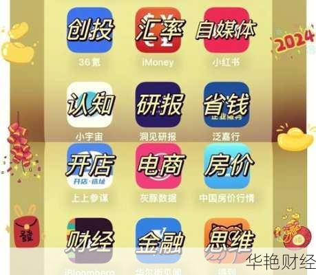 财经新闻那个app好-财经新闻哪个app最权威
