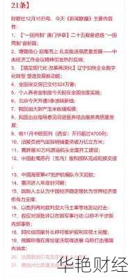 财经新闻钢铸未来、2021钢铁新闻最新消息新闻