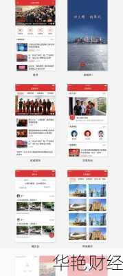 财经新闻频道网址—财经新闻fm