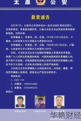 财经新闻非法采矿事件-2020年非法采矿案