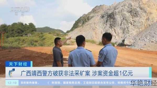 财经新闻非法采矿案件-非法采矿100万案例