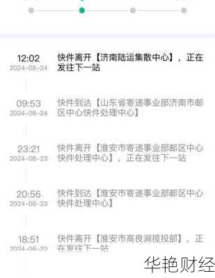 邮政快递财经新闻中心、中国邮政快递新闻