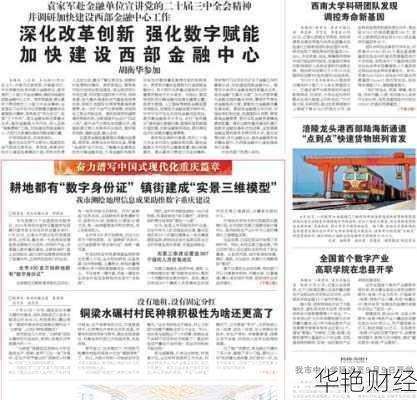 重庆酉阳最新财经新闻;重庆市酉阳县新闻联播