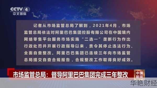 阿里巴巴财经新闻阿里巴巴今日新闻