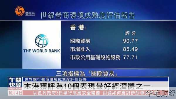 香港的最新财经新闻、香港财经新闻网