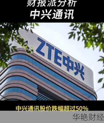 雅虎财经新闻中兴通讯-中兴通讯股票社区论坛