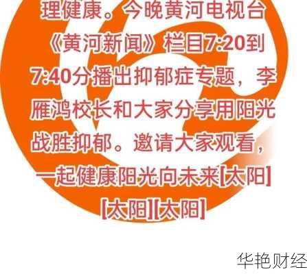黄河财经新闻社黄河新闻2020