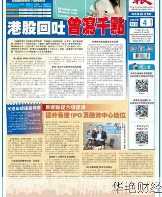 香港财经新闻微博,香港财经报道