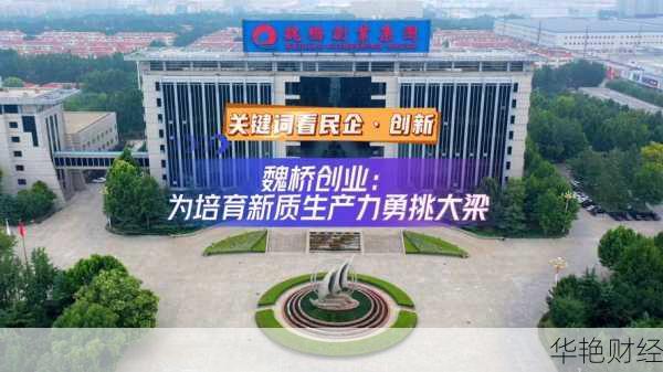 魏桥创业财经新闻—魏桥创业人论坛入口
