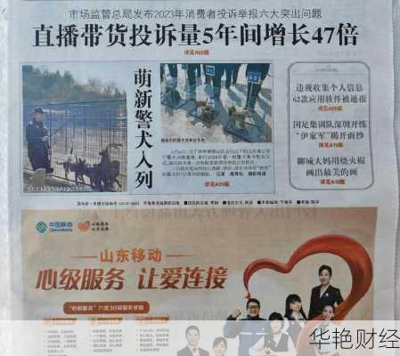 齐鲁晚报财经新闻版-齐鲁晚报官网新闻