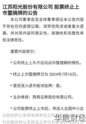 st股票st股票最快多久可以摘帽