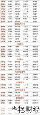 上海电力股票上海电气是什么板块的股票