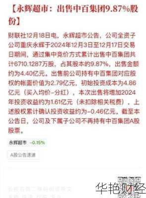 中百集团股票 中百集团股票会退市吗