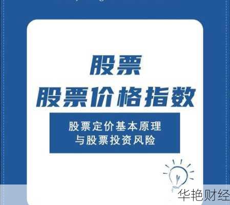 什么是股票指数_什么是股票指数？它有什么作用？