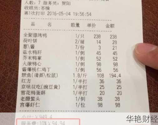 全聚德股票,全聚德股票价格