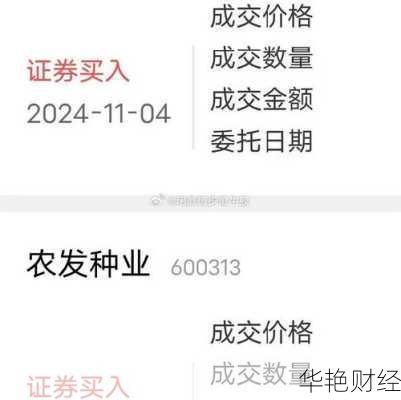 农发种业股票_农发种业股票是国企吗